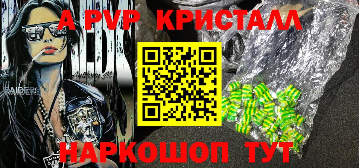 Alpha PVP VHQ Нефтекумск