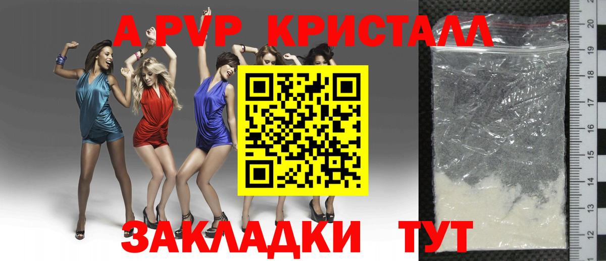 A-PVP Соль  А ПВП  Вход с VPN  купить закладку  Альфа ПВП крисы CK  Нефтекумск 