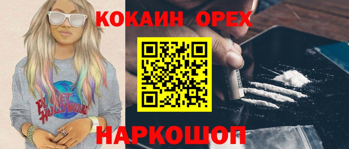 Канабис  Вход с VPN  Кодеин  NBOMe  МЕФ   Как найти закладки?  Cocaine  ГАШИШ  Нефтекумск  Alpha-PVP СОЛЬ кристаллы 