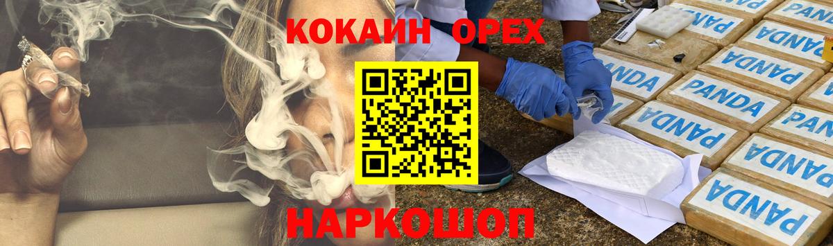 Cocaine Columbia  КОКАИН Columbia  Нефтекумск  Вход с VPN 