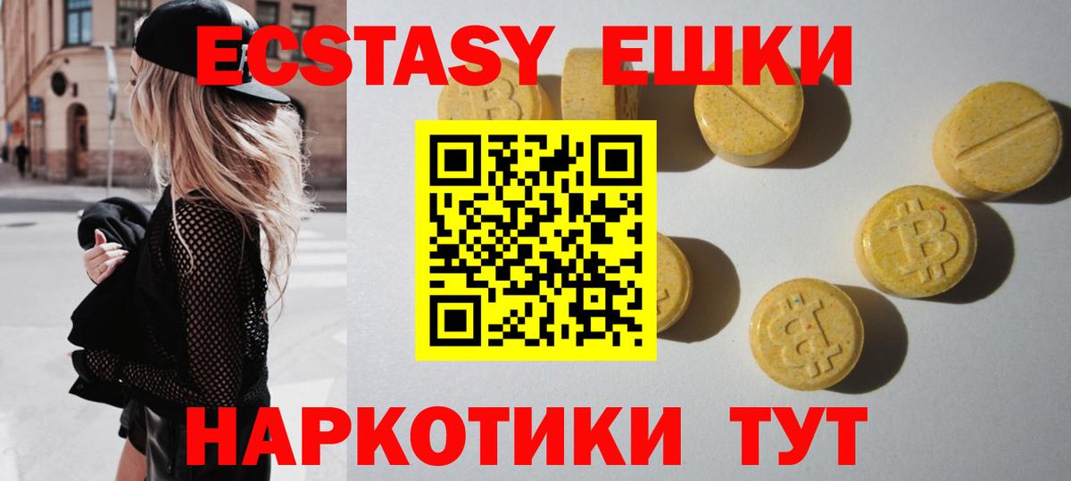 Ecstasy mix Нефтекумск