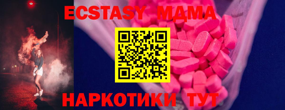 площадка наркотические препараты  ЭКСТАЗИ Дубай  Вход с VPN  Нефтекумск 