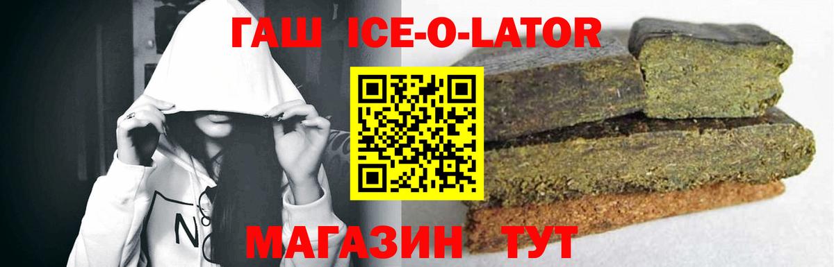 ГАШИШ Cannabis  ГАШИШ VHQ  Вход с VPN  Нефтекумск 
