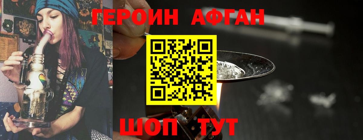 Нефтекумск  ГЕРОИН герыч  Вход с VPN 