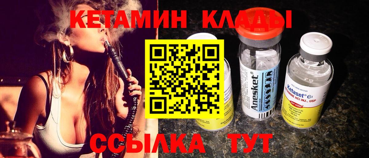 КЕТАМИН VHQ  КЕТАМИН ketamine  Нефтекумск  Вход с VPN 