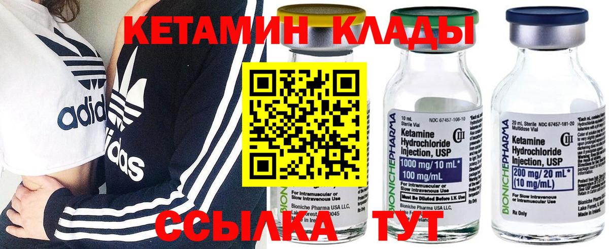 Кетамин VHQ Нефтекумск