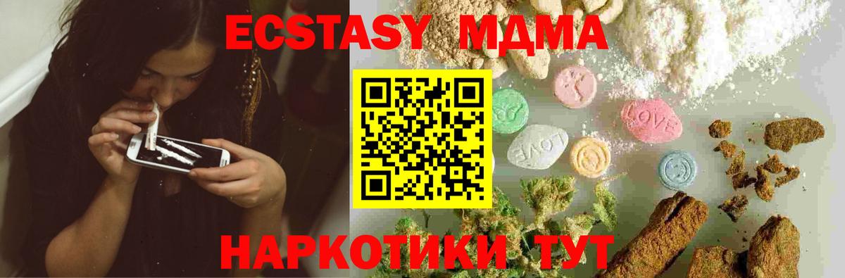 МДМА молли  Вход с VPN  Нефтекумск  МДМА VHQ 