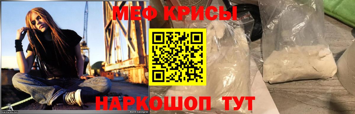 Мефедрон Нефтекумск