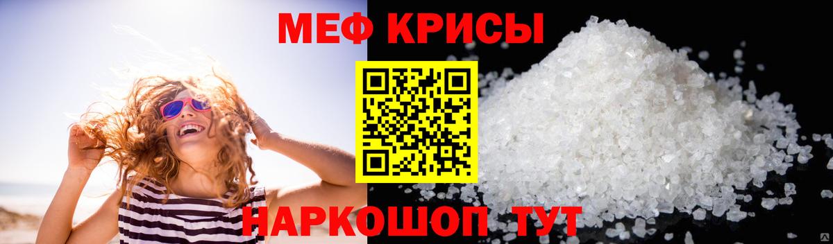 мега сайт  Вход с VPN  Мефедрон кристаллы  Нефтекумск  МЕФ мука  Меф 