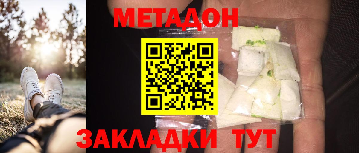 Метадон methadone  МЕТАДОН белоснежный  Нефтекумск  Вход с VPN 