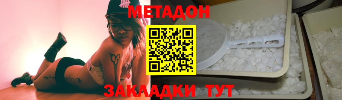 МЕТАДОН белоснежный Нефтекумск