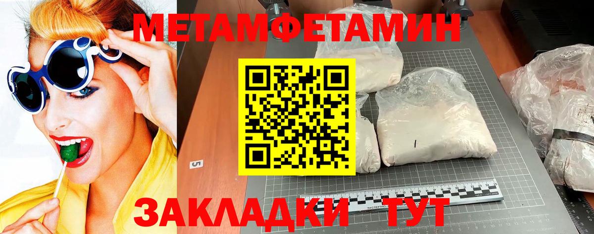 Метамфетамин кристалл Нефтекумск